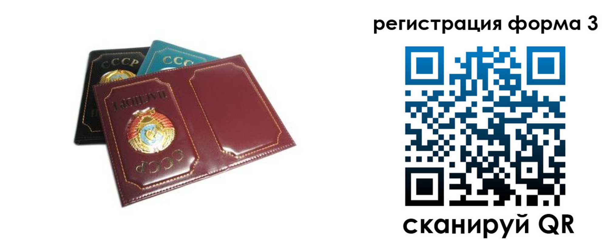 прописка регистрация в Сельцо