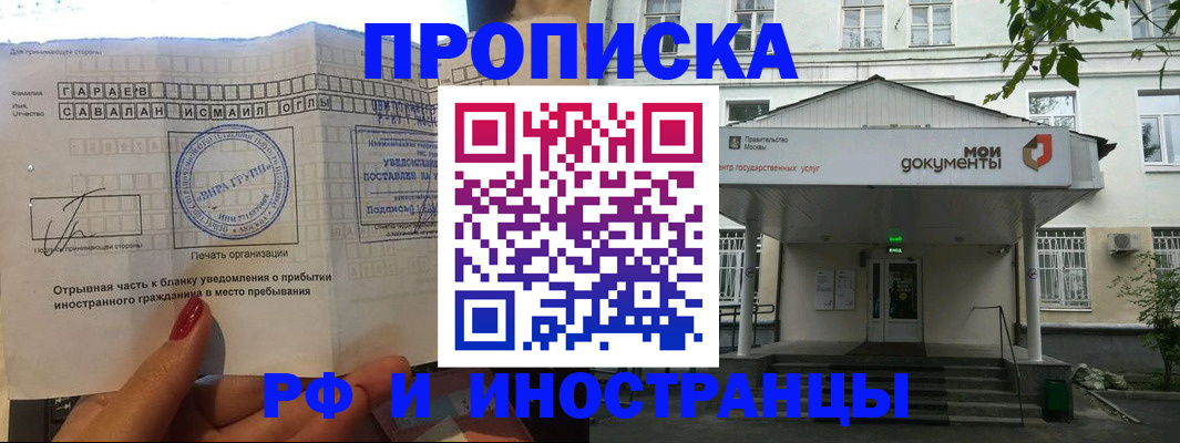 пропишу в квартире в Сельцо