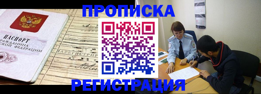 регистрация в Сельцо