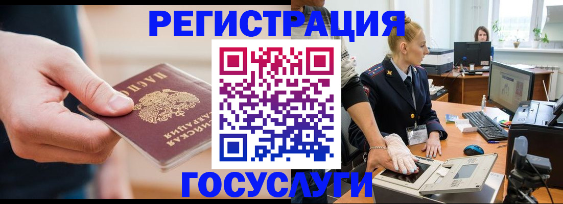 купить прописку в Сельцо
