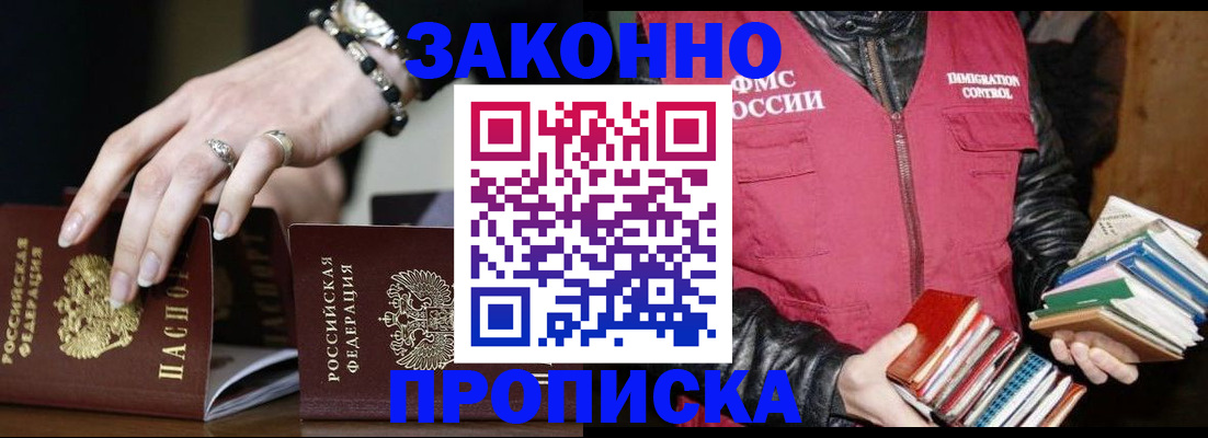 временная регистрация 2025 в Сельцо