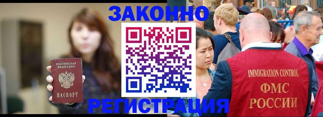 прописка поиск в Сельцо
