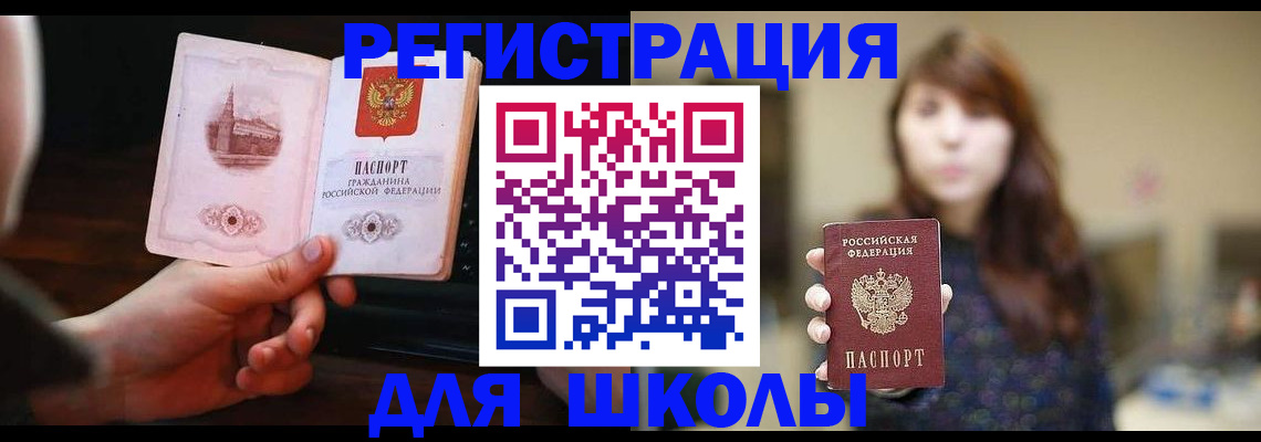 прописка паспорт в Сельцо