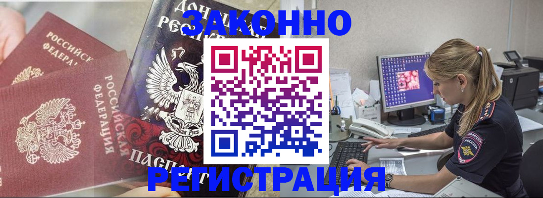 прописка штамп в Сельцо